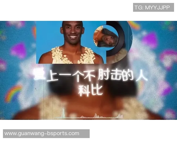 亚历山大沃克回忆童年看AI与科比比赛的杀手风范与影响